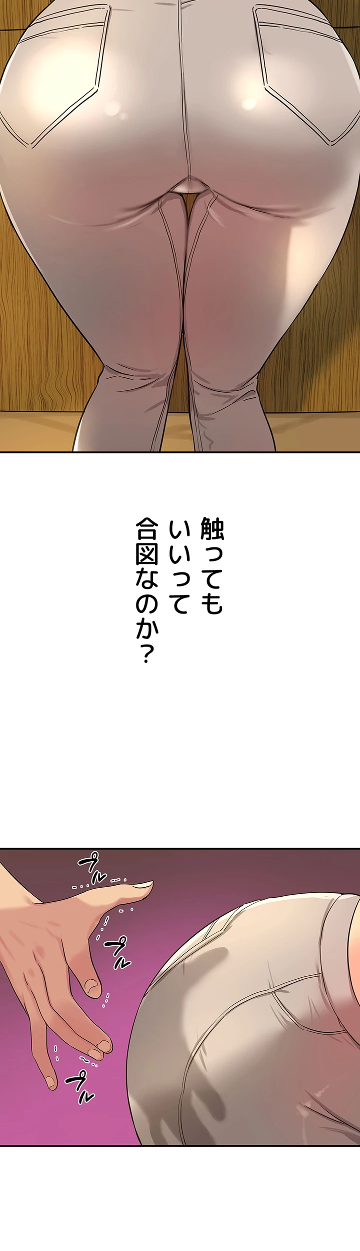 壁穴開いてます - Page 2